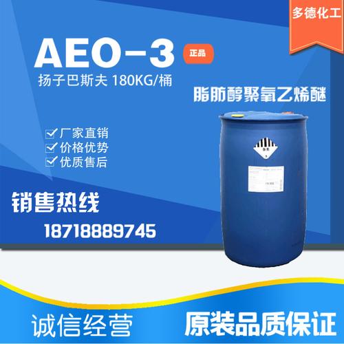 3脂肪醇聚氧乙烯醚AEO-3 高效非离子表面活性剂与渗透剂的多功能应用解析