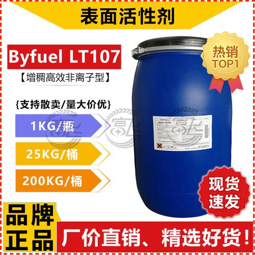 德国贝斯曼LT107 引领高效增稠乳化新纪元的非离子表面活性剂