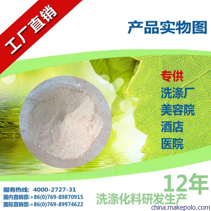 20kg增白洗衣粉 强力除发黄，布草清洁更快更轻松